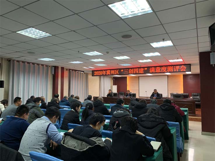 2020年下半年冀州区群众满意度现场测评正式启动