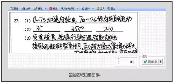 中考电脑阅卷 潜规则 ,看完少丢20分