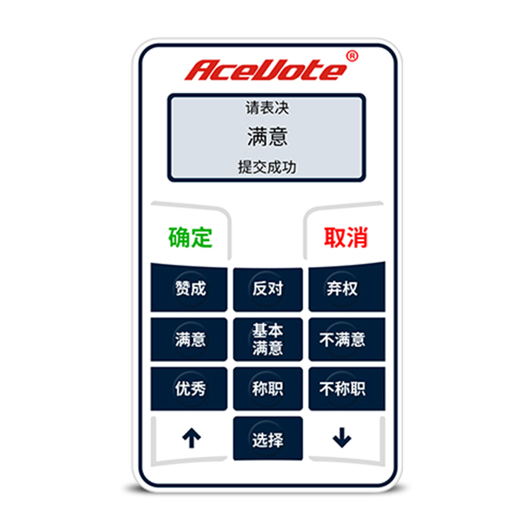 ST8无线会议表决器